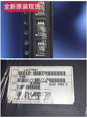 全新原装现货LA7795T   7795  MSOP-8 价格咨询为主