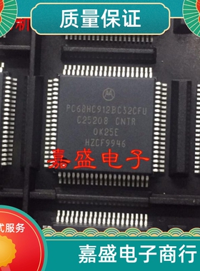 PC68HC912BC32CFU  MC68HC912B32原装现货