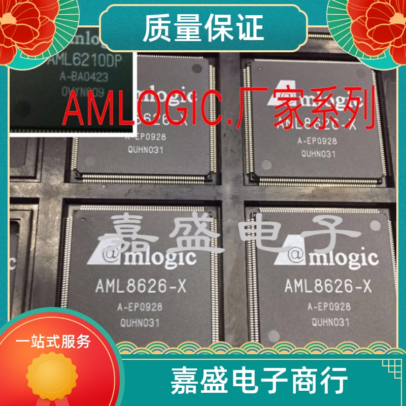 全新原装现货AML6223D AML7216 AML7213R AML7213