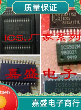 全新现货ICS853111BY  'ICS932SQ420DKL  'ICS8634BY-01