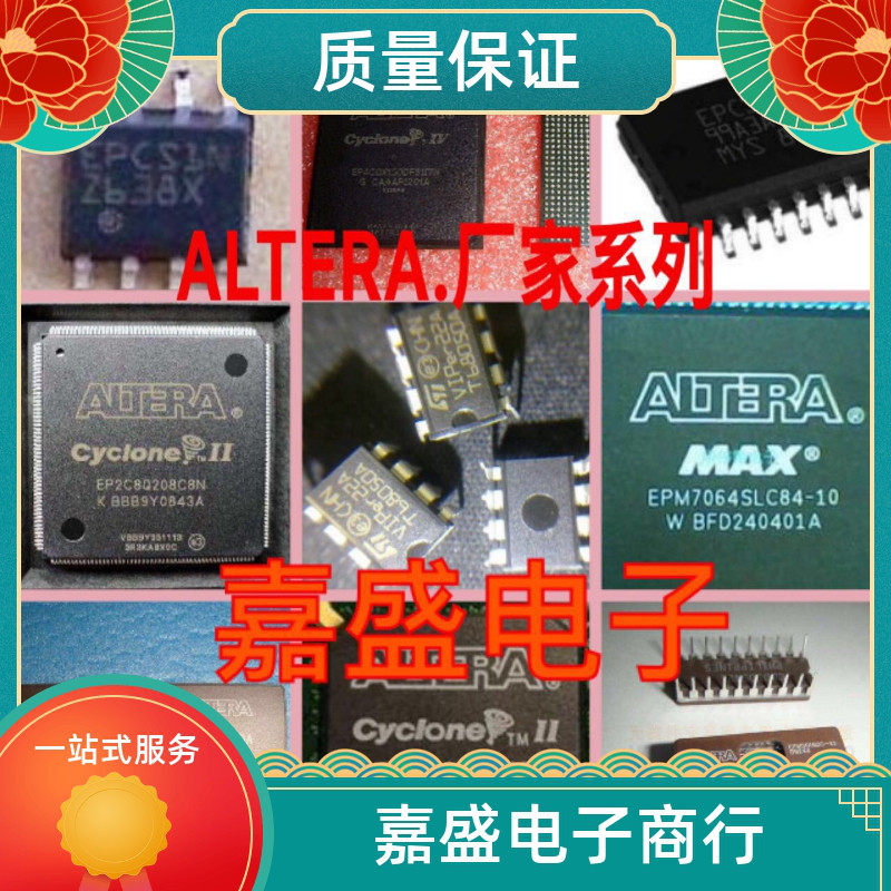 5M570ZF256C4N  EP1C6Q240C8  EP1C6T144C8N