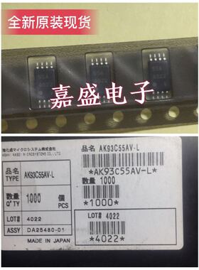 全新原装现货秒发AK93C55AV-L  AK93C45BH-L 价格优惠 咨询为主