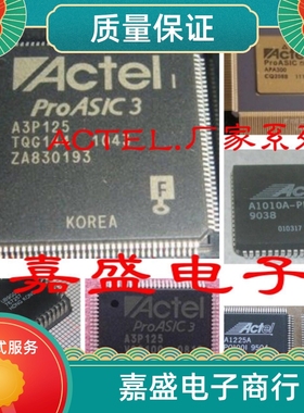 全新现货A32140DX-PQ208C APA600- PQ208 APA600-FG256 欢迎咨询