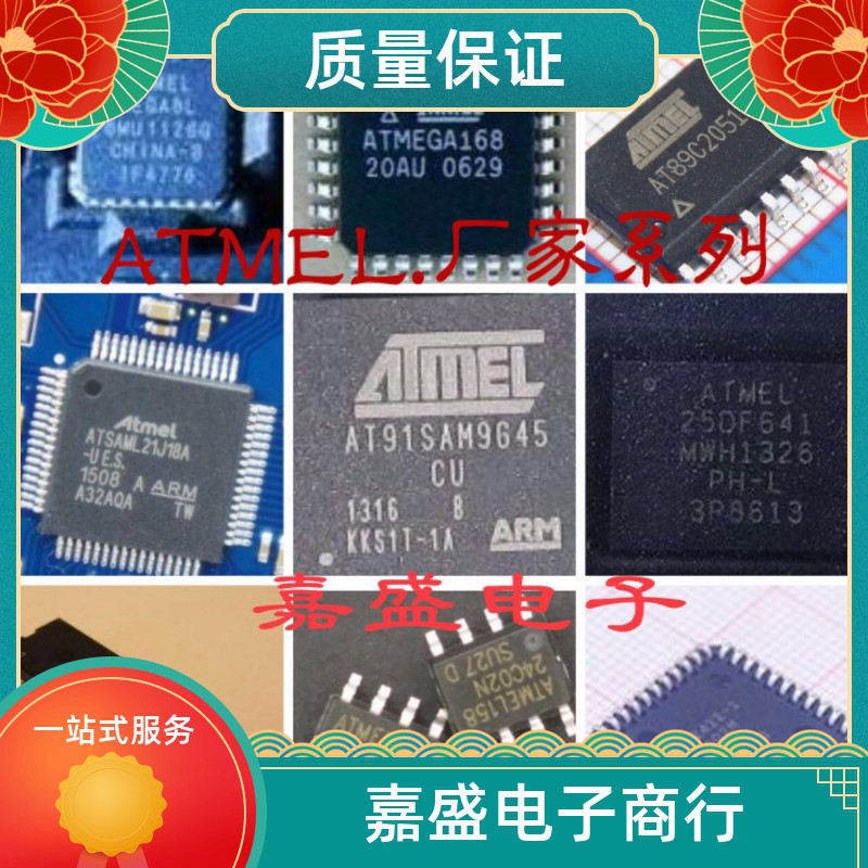 AT91SAM9XE256-QU  ATF1504AS-15AC44  ATR2406