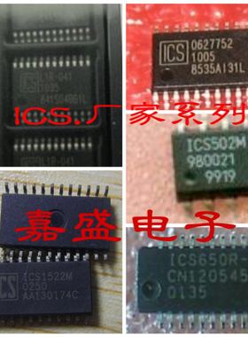 全新现货ICS83948AYI01  'ICS8705BYLF  'ICS8725AY-01