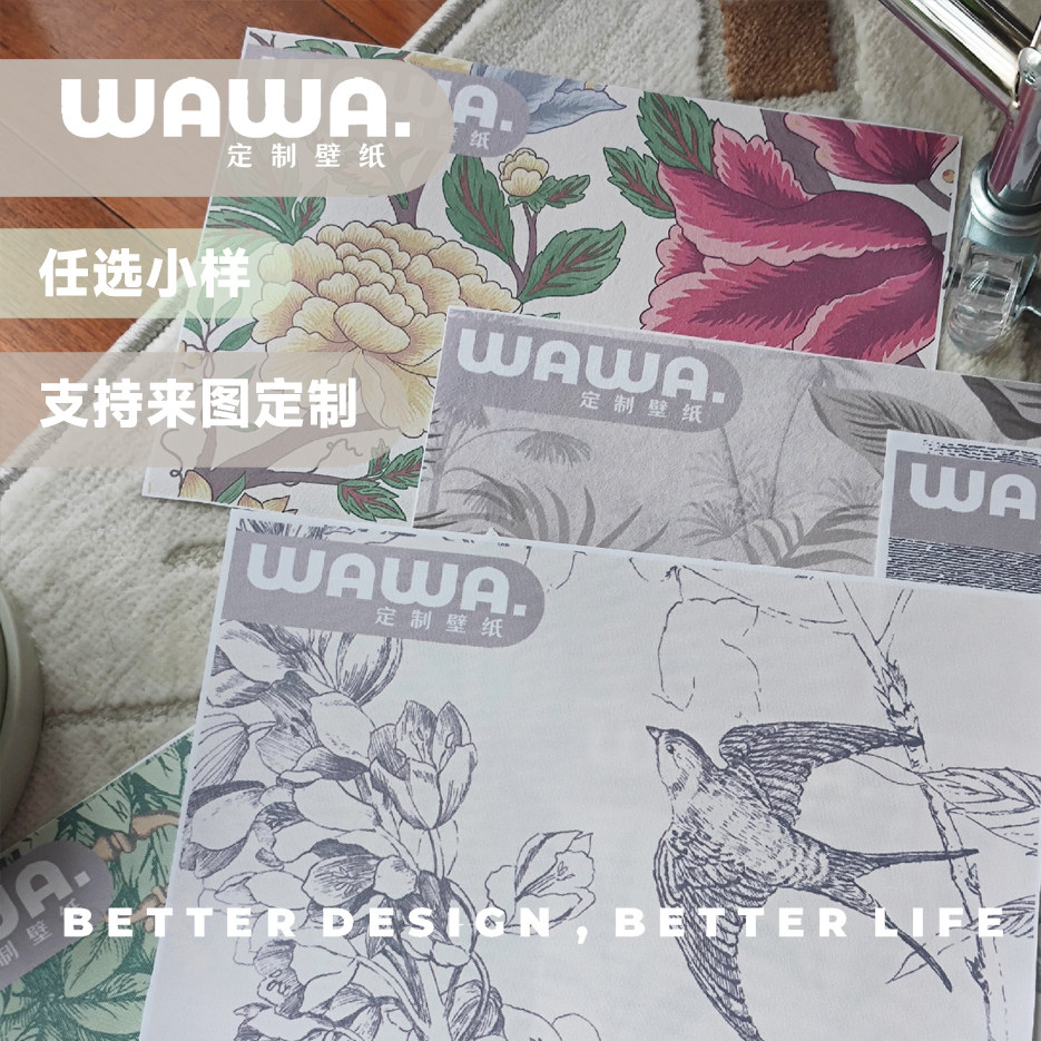 wawa定制壁纸壁布 小样专拍定制壁画
