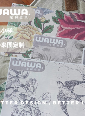 wawa定制壁纸壁布 小样专拍 付邮费看小样 先看再买