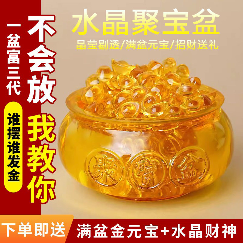 黄水晶聚宝盆摆件黄色琉璃金元宝招财进宝聚财家居开业乔迁礼品