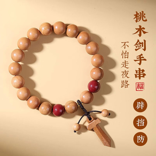 正宗泰山桃木手串桃木剑护身符男文玩转运珠走夜路护身符木质手链