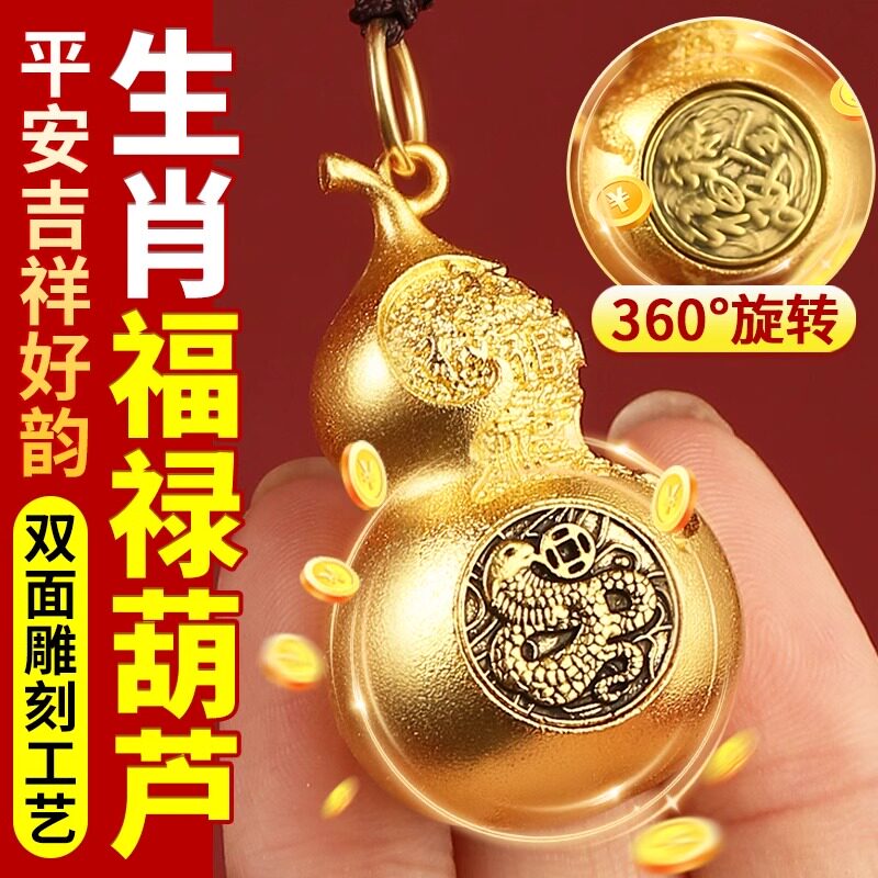 十二生肖福禄葫芦钥匙扣好运转钱随身携带2026年新款招财小挂件