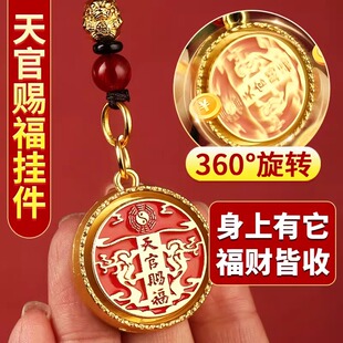 【秦师同款】纯黄铜天官赐福挂件铜牌吊坠挂饰十二生肖钥匙扣