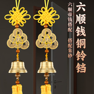 2026化五黄二黑黄绳六帝钱铜葫芦黄铜铃铛门对门五帝钱吉祥结挂件