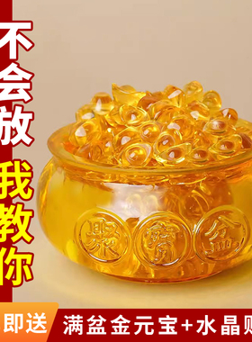 黄水晶聚宝盆摆件黄色琉璃金元宝招财进宝聚财家居开业乔迁礼品