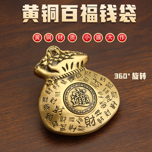 黄铜钱袋百福百财转转福袋手把件可转动复古做旧解压手把玩件摆件