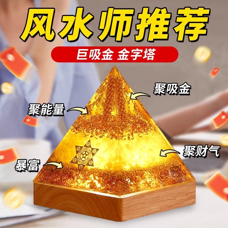 2026年招财聚財摆件黄水晶吸金金字塔家居办公室摆件礼品桌面摆件