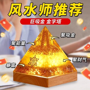 2026年招财聚財摆件黄水晶吸金金字塔家居办公室摆件礼品桌面摆件