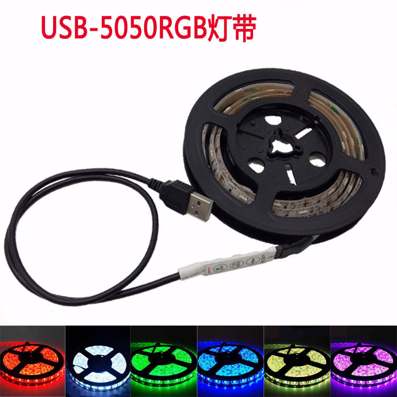 5050LED灯带USB充电宝5V七彩爆闪RGB变色电视背景电脑桌遥控灯带