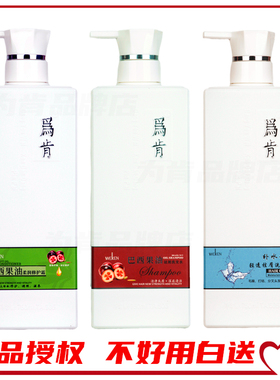 为肯巴西果焗油洗发水补水蓬松去屑养发洗发露柔顺护发素洗护套装