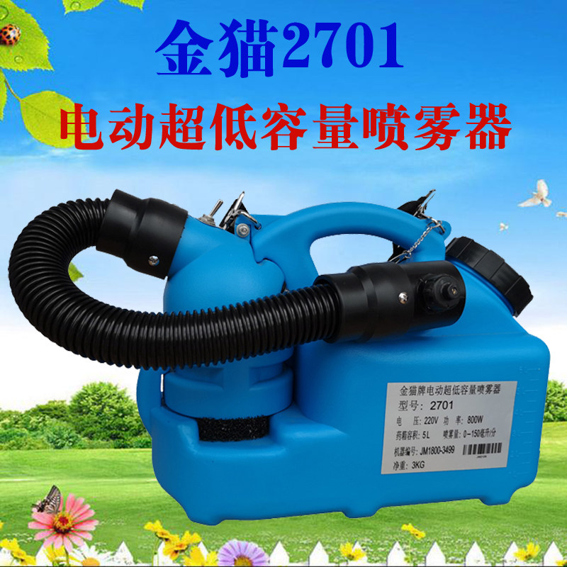 电动超低容量喷雾器金猫2701隆瑞2680杀蚊机消毒机杀虫机防疫消毒