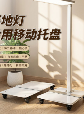 大路灯专用移动底座万向轮静音