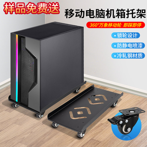 冷轧钢黑色主机箱移动托盘万向轮