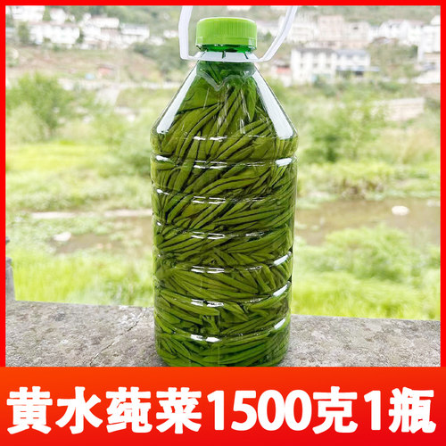 黄水新鲜莼菜1500克马蹄菜