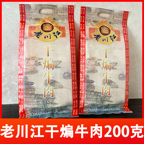 重庆石柱特产老川江煸五香干