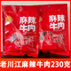 重庆石柱特产老川江牛肉干麻辣味零食小吃小包装 50g155g230g500g