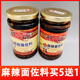 辣椒酱四川特产好女婿麻辣面担担面佐料辣椒酱下面酱调料下饭菜