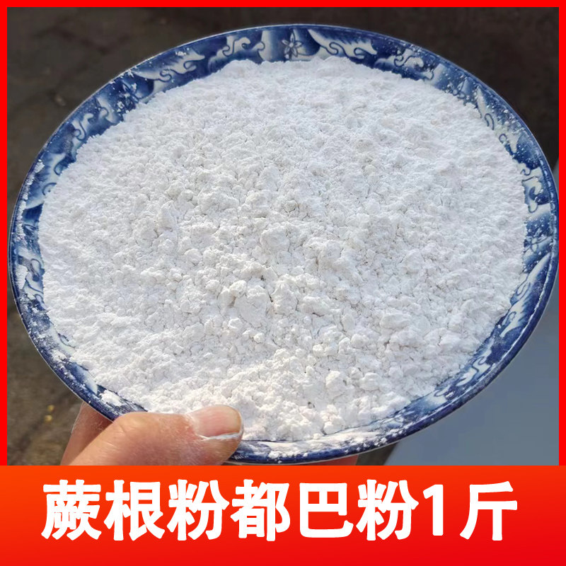 重庆石柱特产黄水都巴粉块淀粉500克农产品包装食用品蕨根粉