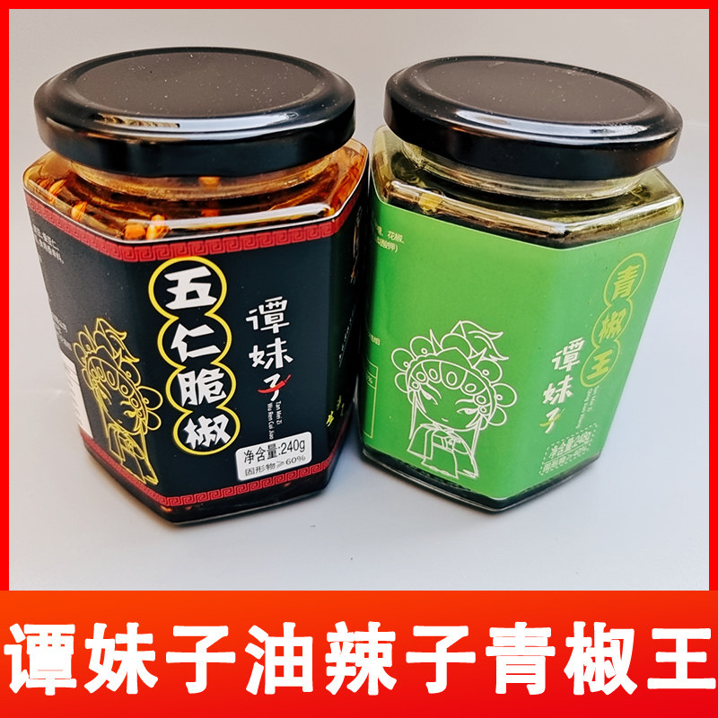 重庆石柱特产谭妹子红油香辣油泼辣子青椒王辣椒酱下饭菜拌菜调料