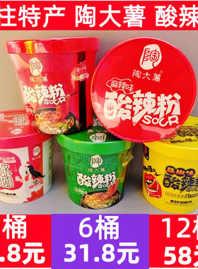 重庆石柱特产米线乌鸡酸辣粉丝