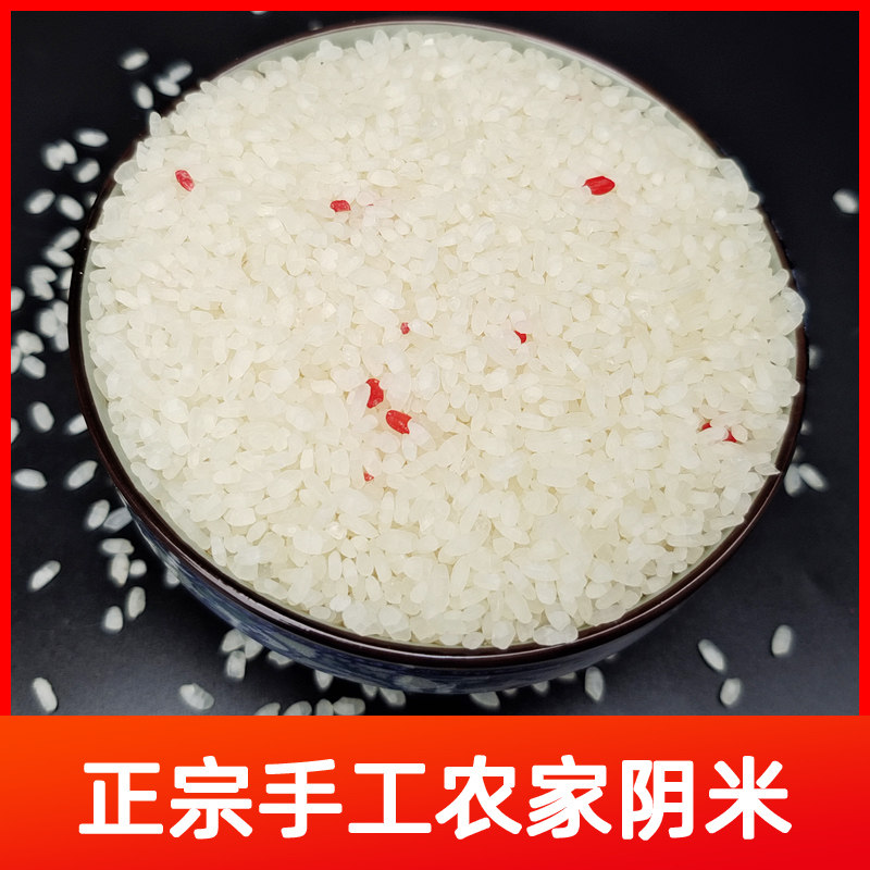 重庆石柱特产农家传统手工阴米五谷杂粮阴熟糯米八宝粥原料食用