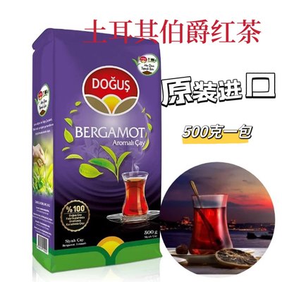 Turkish Tea 土耳其红茶进口朵诗伯爵红茶碎500g 红茶粉包邮