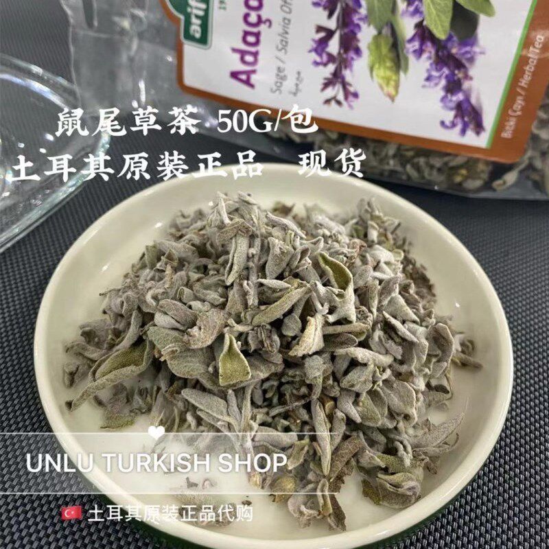 土耳其ADA cayi 鼠尾草茶 草本茶 原装进口 一袋50G 现货