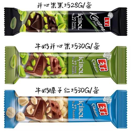 土耳其进口零食坚果巧克力ETI牌