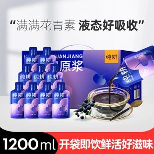 杞里香纯耕黑枸杞原浆40袋手提箱1.2L黑枸杞花青素原浆鲜汁不加水