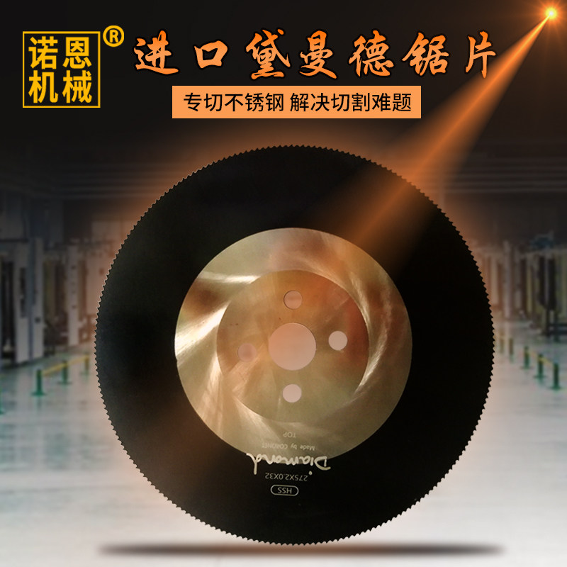 300 Imported High-speed steel Pipe cutting machine Saw blade Glitch Stainless steel pipe Metal cutting bladein the Hardware/Tool , Power Tools , Chainsaw film  category - from Buy2taobao.com to provide professional Taobao agent buy service