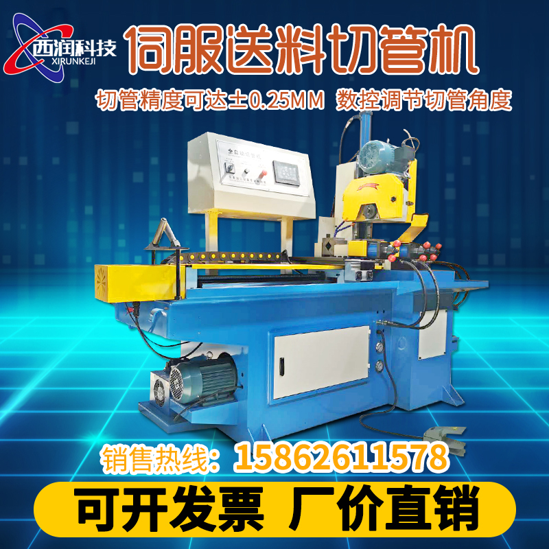 不锈钢金属管材切割机无毛刺气动半动全自动送料数控切管机圆锯机
