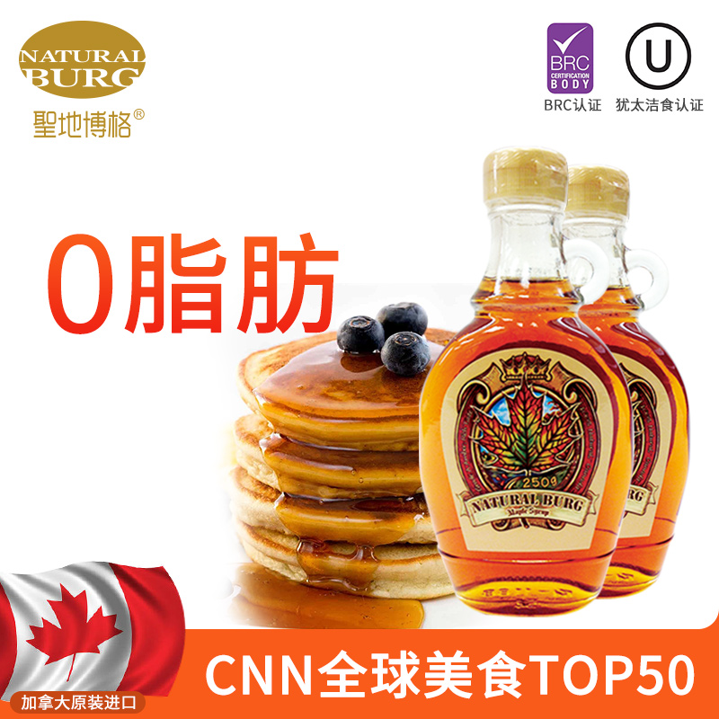 圣地博格糖浆进口烘焙0脂肪