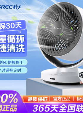 格力空气循环扇台式家用电风扇摇头小风扇涡轮换气扇FXT-15X65ag3