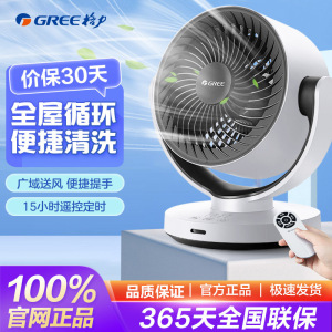 格力空气循环扇台式家用电风扇摇头小风扇涡轮换气扇FXT-15X65ag3