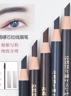 拉线眉笔防水持久不脱色正品女初学者防汗刀削式极细头旗舰店正品