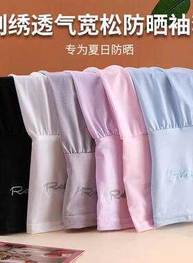 冰袖冰丝宽松防晒袖套