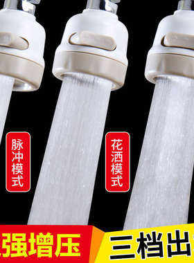 防溅龙头滤水器过滤器起泡器