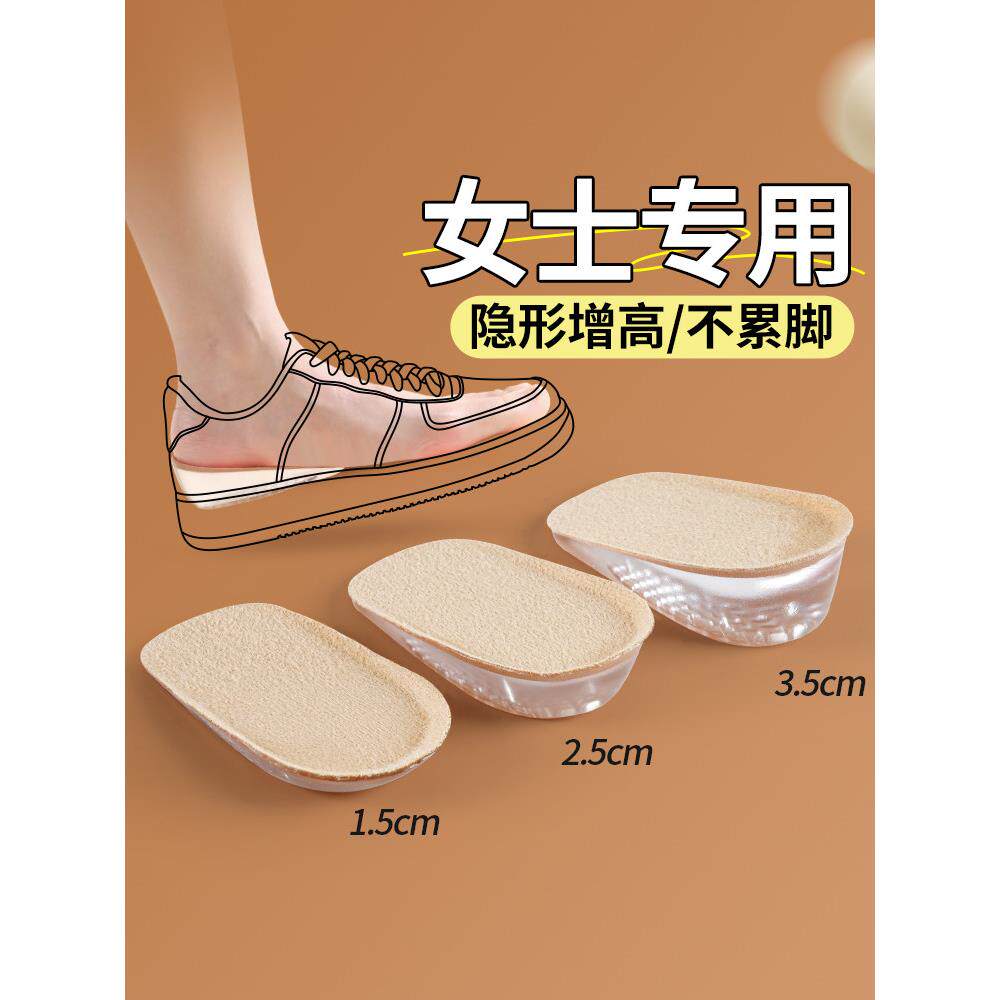 鞋垫女不累脚隐形内垫女士小个子神器硅胶半码后跟半垫