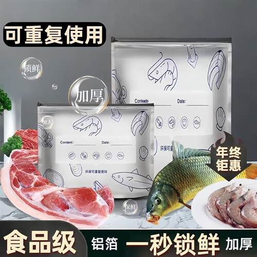 食物抗菌分装收纳袋拉链式