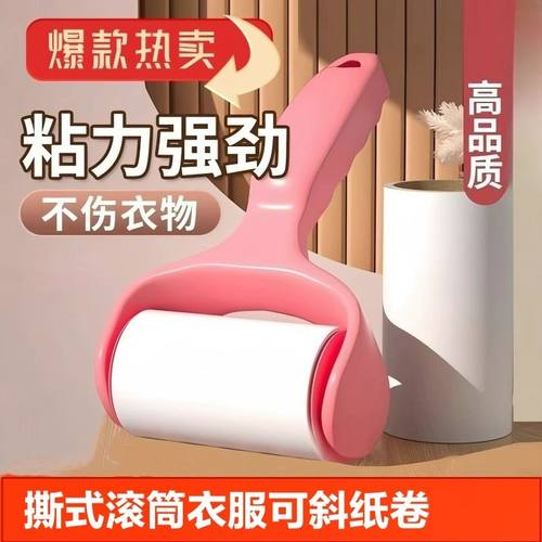 粘毛器滚筒可撕式替换卷纸