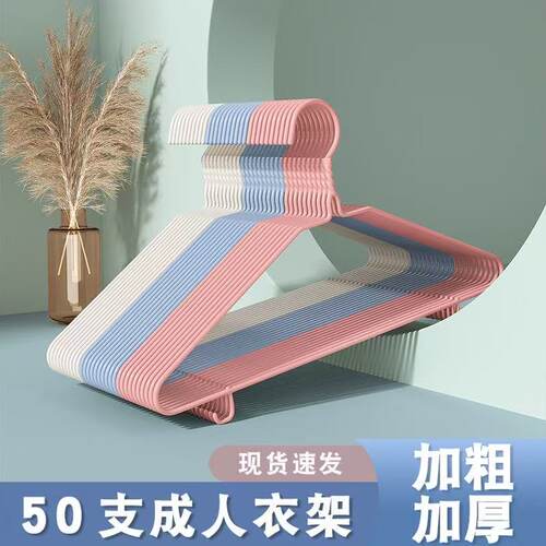 成人衣服无痕加厚衣架防滑晾晒晾