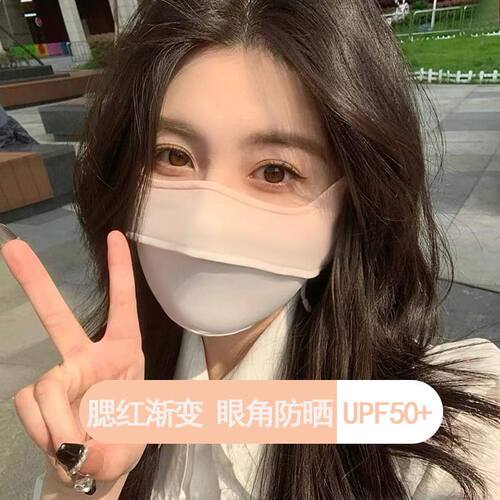 冰丝防晒口罩女防紫外线渐变高颜值透气口罩遮脸护眼角夏季面罩